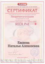 ����� RedLine ����������������