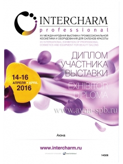 INTERCHARM professional, Москва, 14-16 апреля 2016