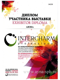 INTERCHARM professional, Москва, 18-20 апреля 2013