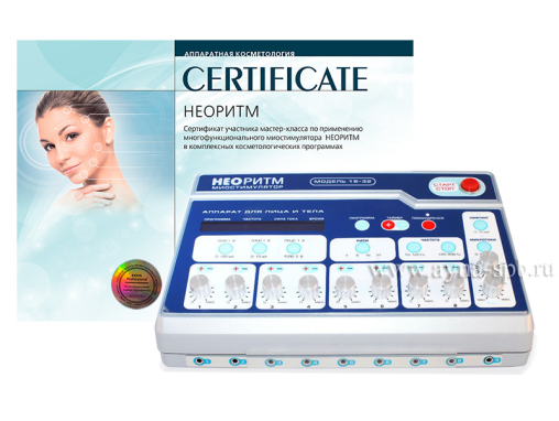 Миостимулятор НЕОРИТМ 16-32 для косметологии с сертификатом и вебинаром