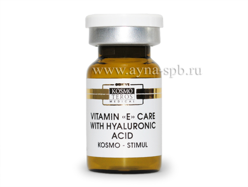 Концентрат с витамином Е и гиалуроновой кислотой KOSMO-STIMUL