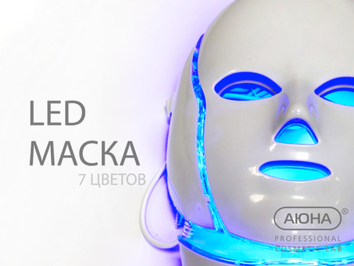 LED маска для лица с функцией микротоков