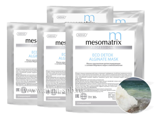 Альгинатная маска MESOMATRIX детоксицирующая с солями Мёртвого моря и миоксинолом/ ECO DETOX ALGINATE MASK
