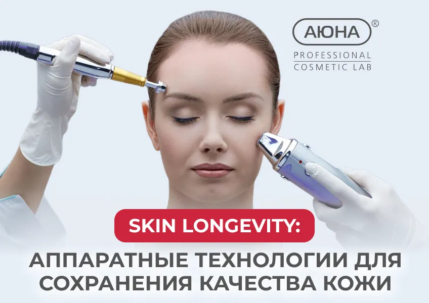 SKIN LONGEVITY.png