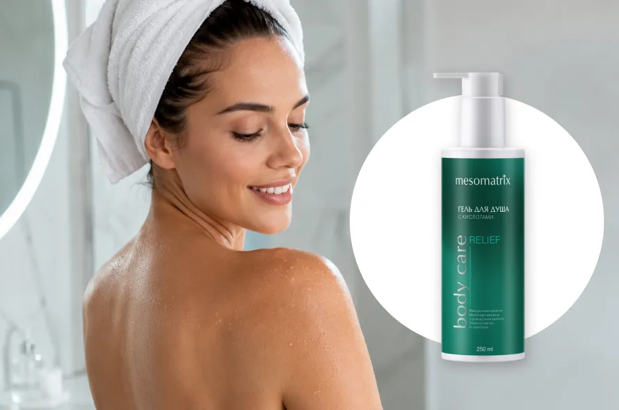 Relief_body_care_gel_1_1.jpg