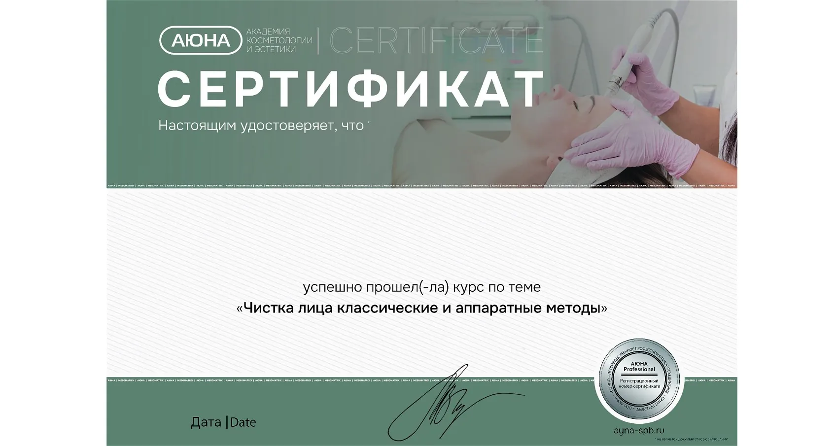 Чистка лица классические и аппаратные методы.jpg