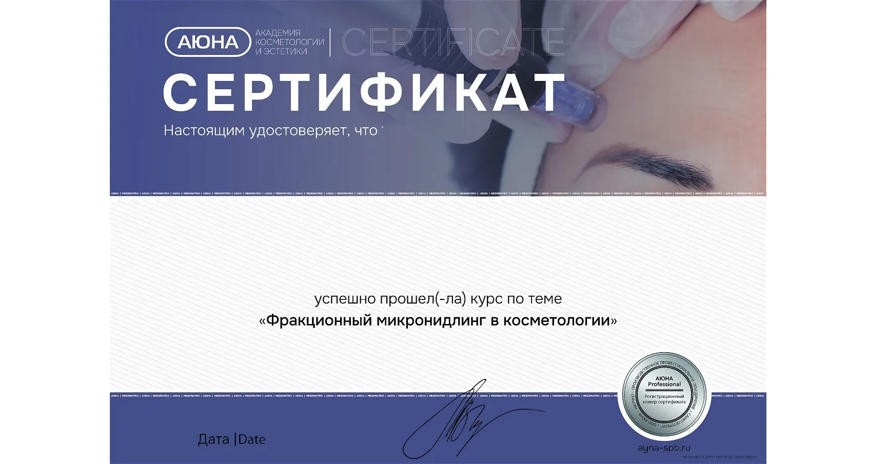 Фракционный микронидлинг в косметологии (1).jpg