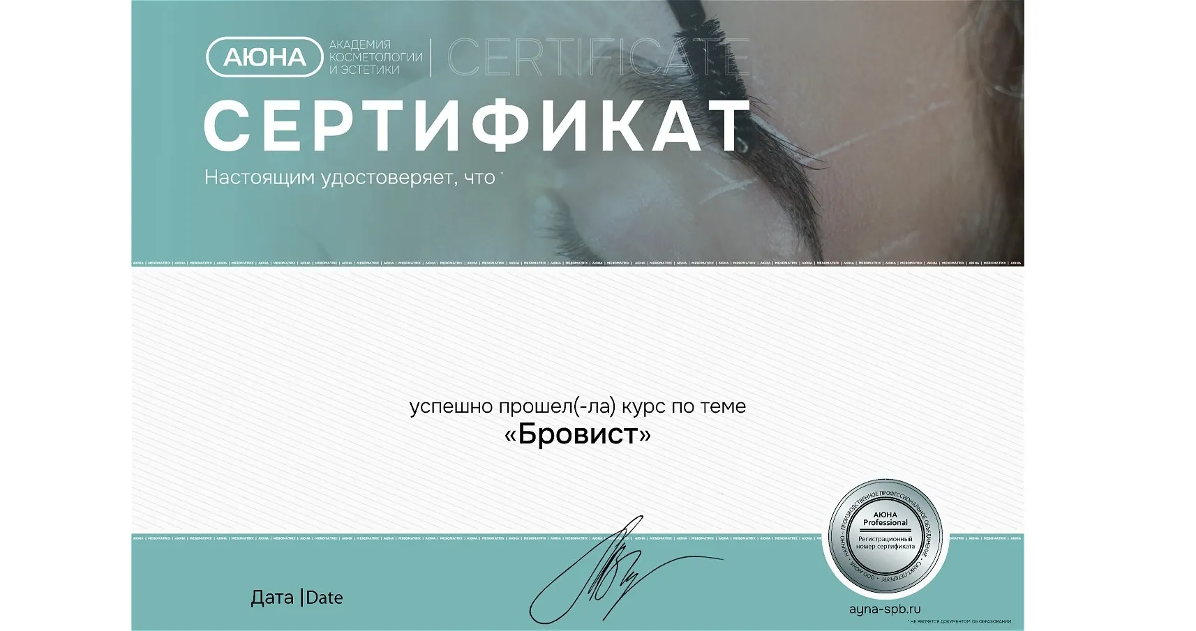 Бровист.jpg