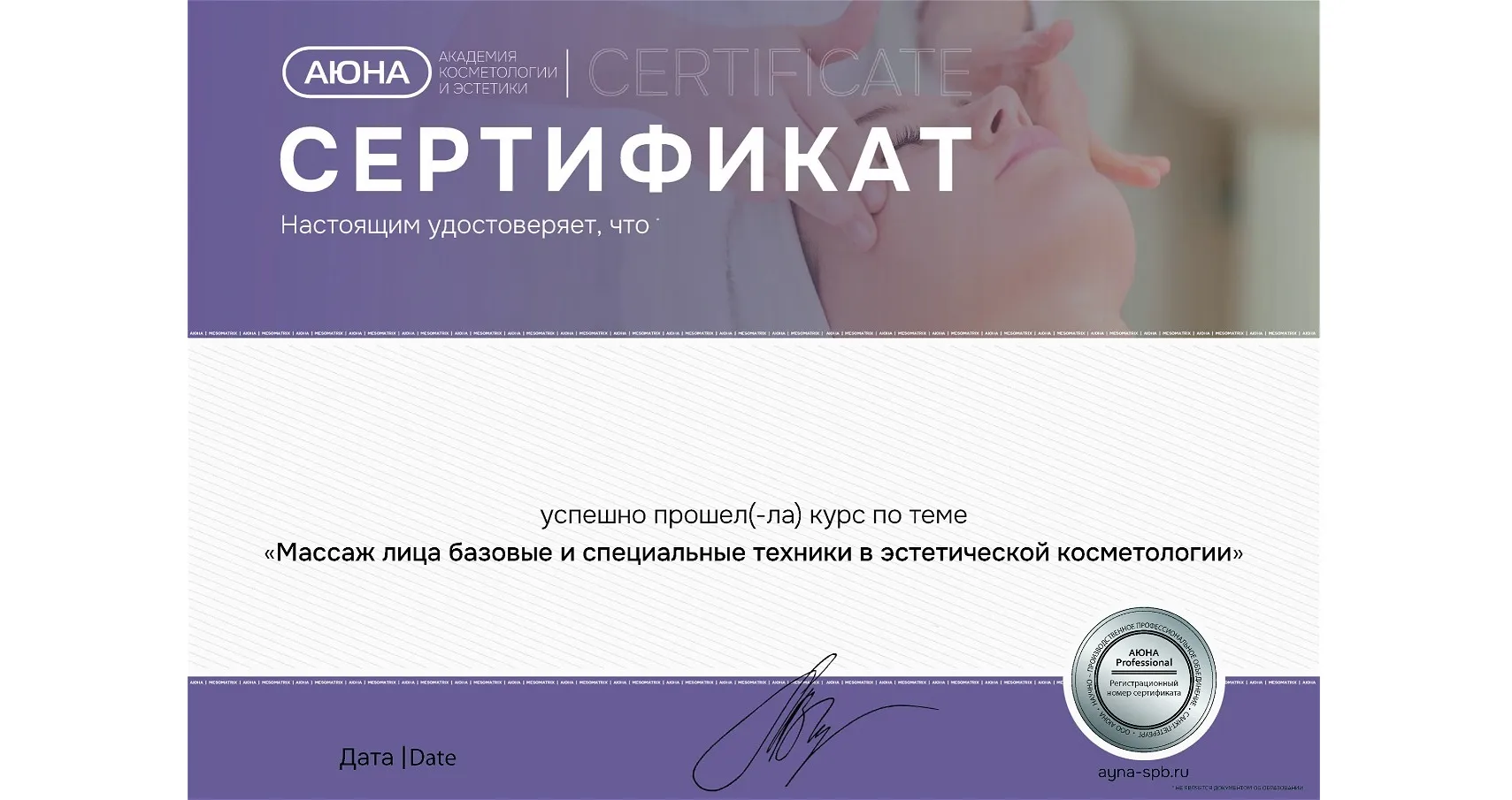 Массаж лица базовые и специальные техники в эстетической косметологии.jpg
