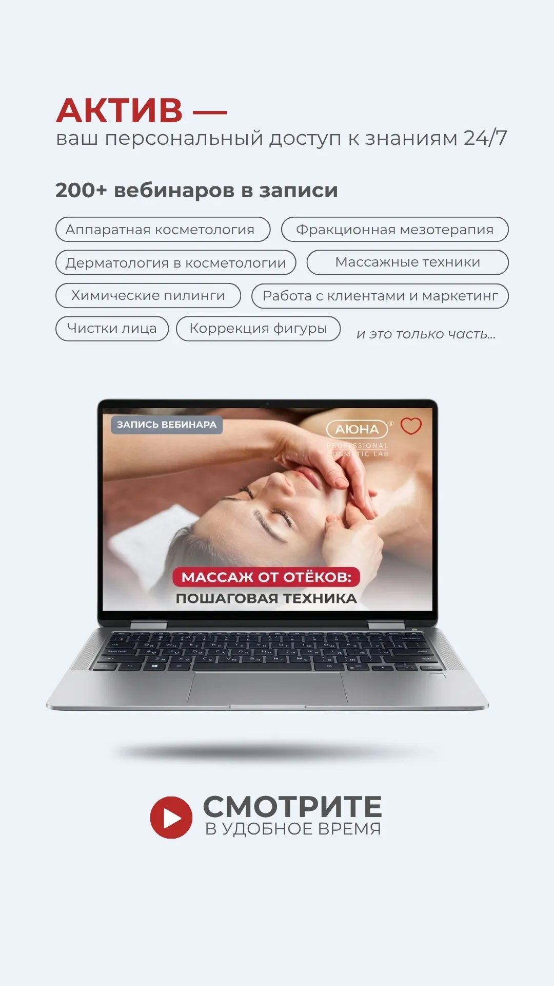 АКТИВ 1 (1).jpg