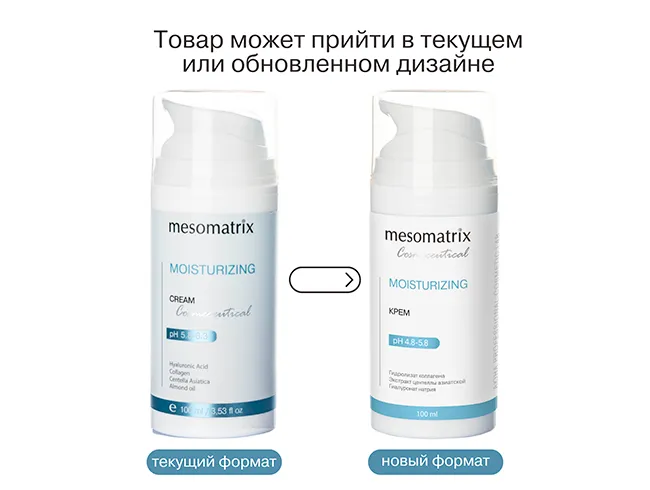 мостурайзинг 100.png