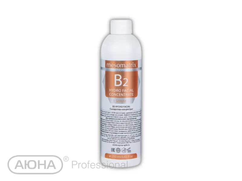 B2 HYDRO FACIAL Сыворотка-концентрат для глубокого очищения