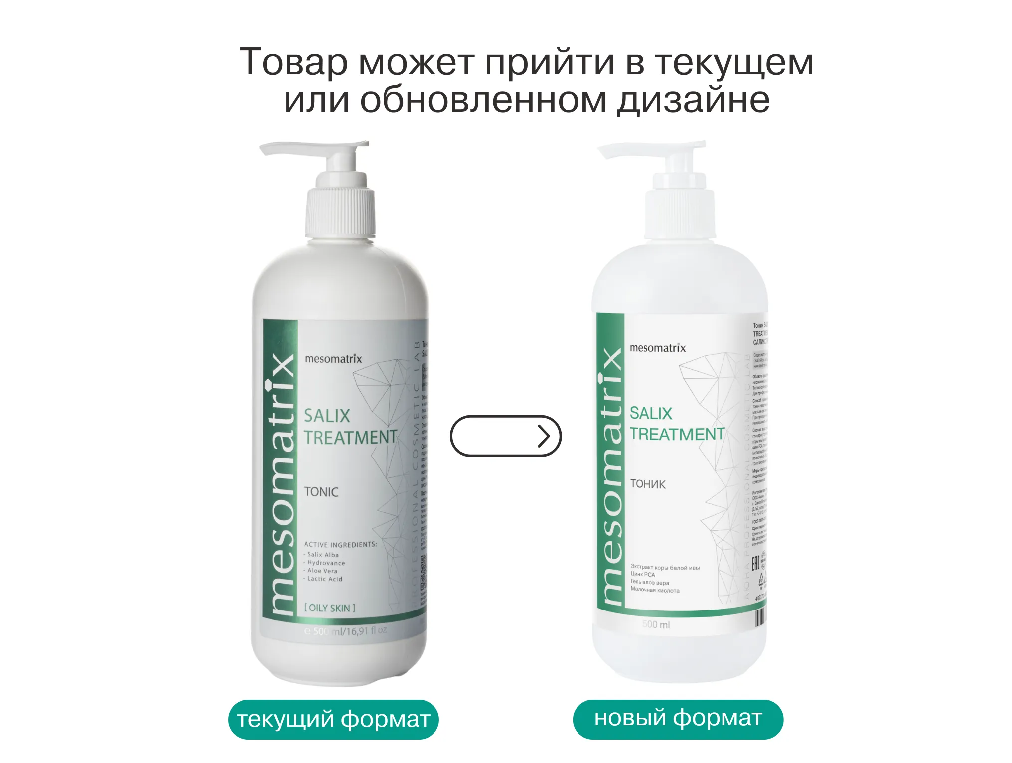 Саликс 500.png