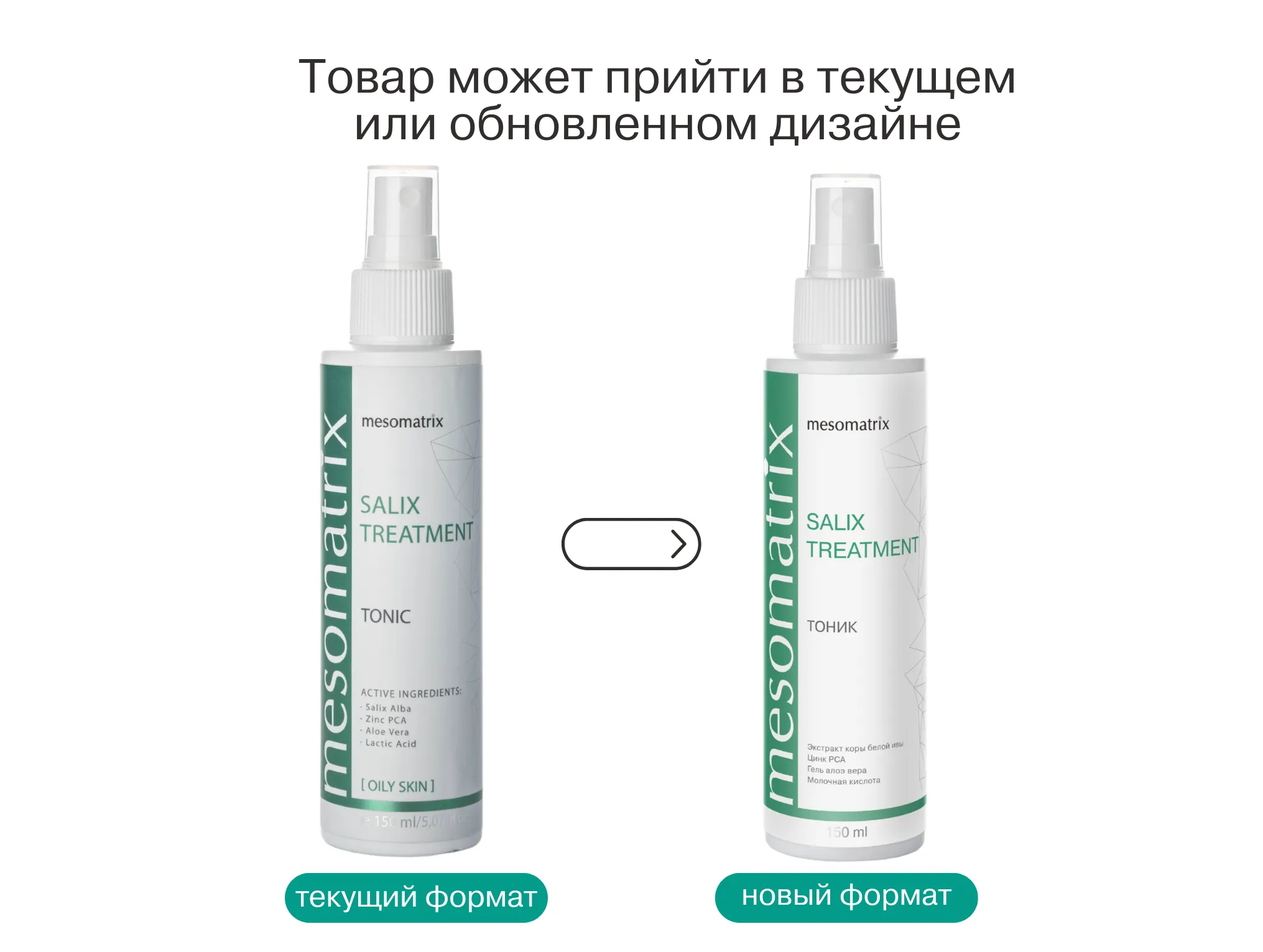 саликс 150.png