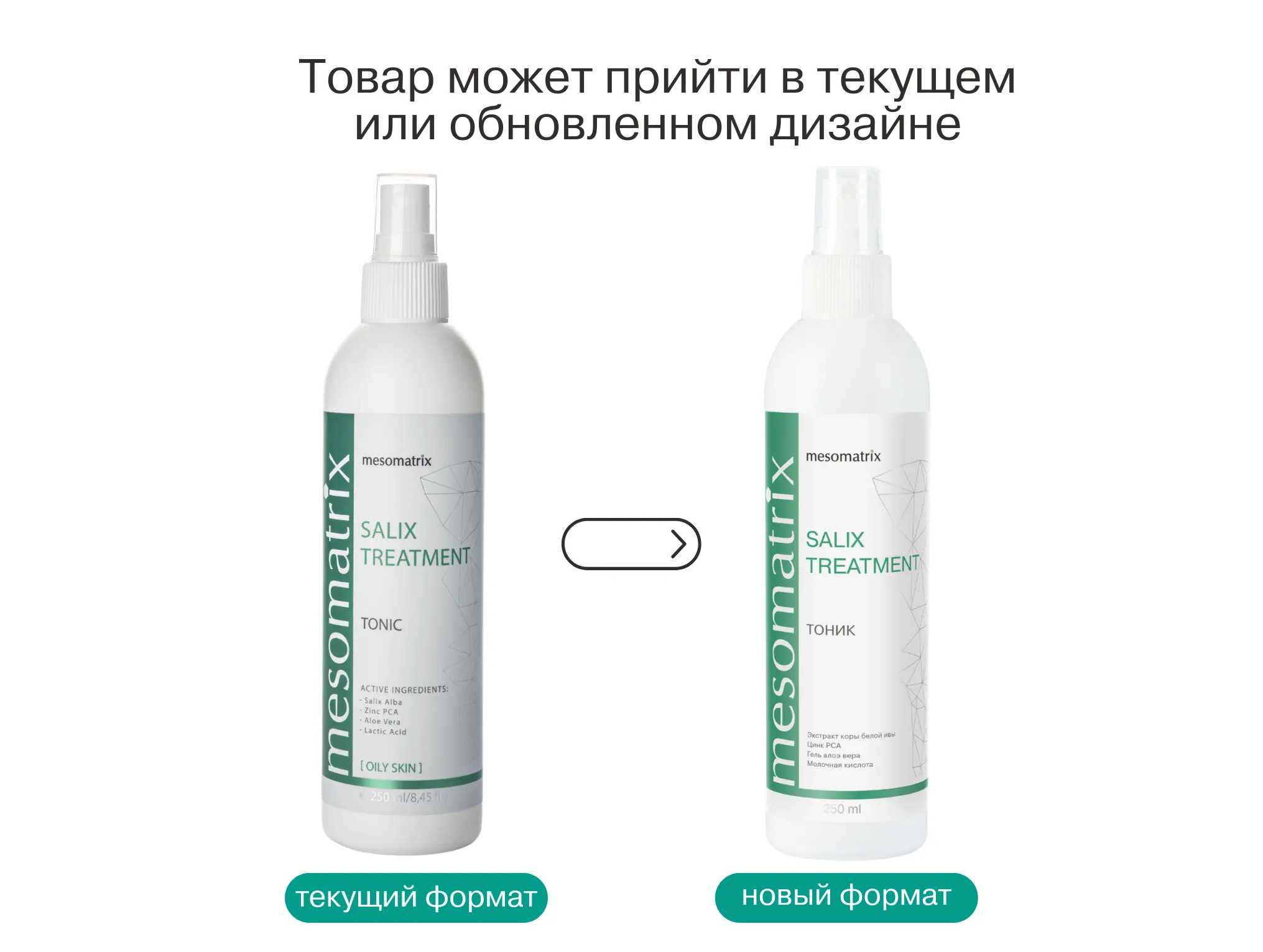 тоники 250.png