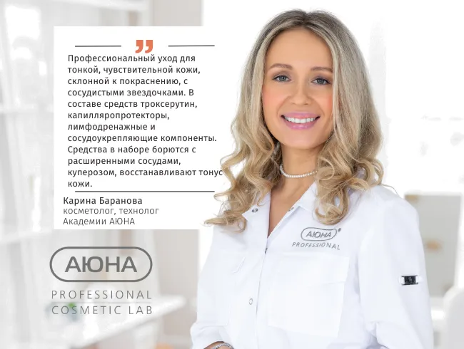 Для ЧУВСТВИТЕЛЬНОЙ КОЖИ4.png