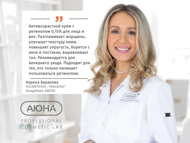 RTN Therapy Retinol 015 2.png