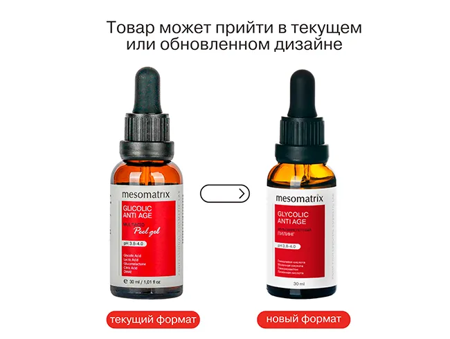 глтколиг 30.png