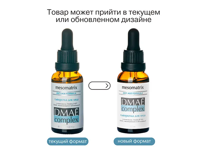 дмае для лица (1).png