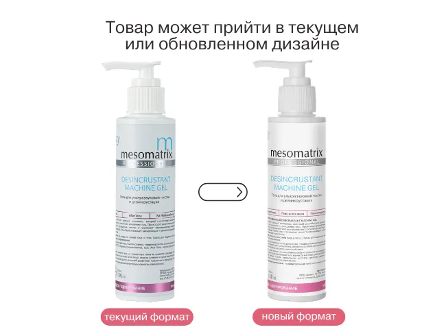 дезинхруст 150.png
