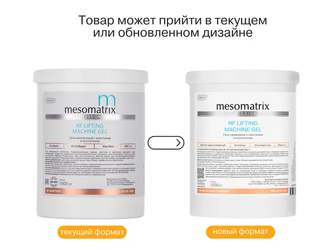 Гель DRAINAGE LYMPH MACHINE GEL, 250мл, MMX-AK-13-250а.jpg