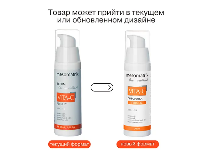 сыворотка витас с30.png