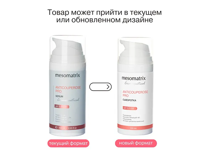 антикупероз.jpg