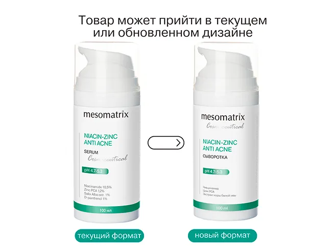 ниацинамид 100 (1).png