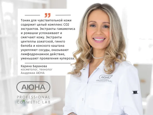 SENSITIVE TREATMENT 5.png