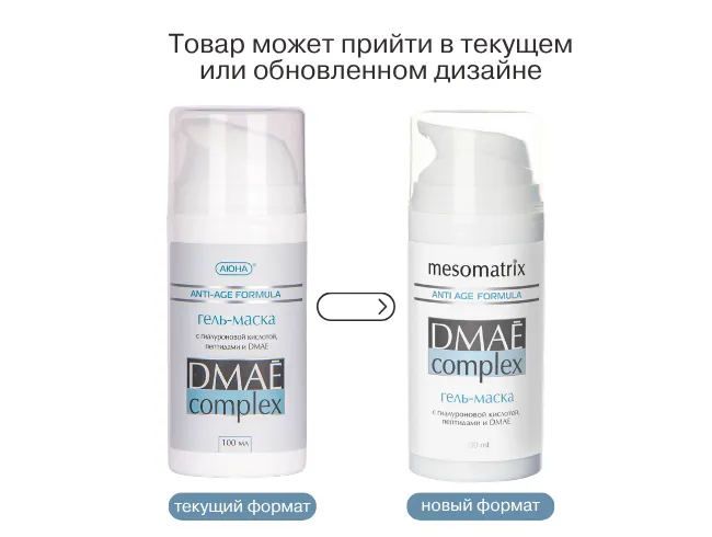 дмае гель маска.png
