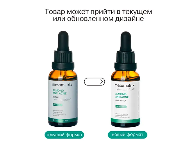 алмонд 301.png