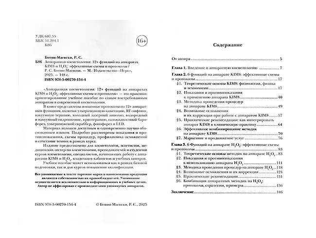 500 ml - 2025-11-18T113044.126- книга 1 (1).png