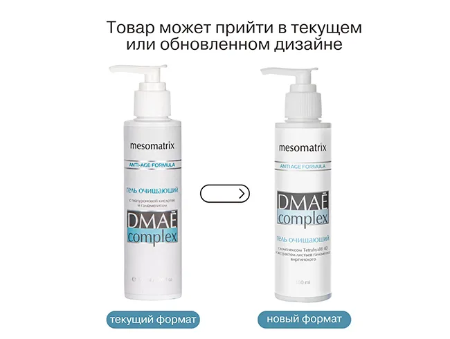 дмае гелль.jpg