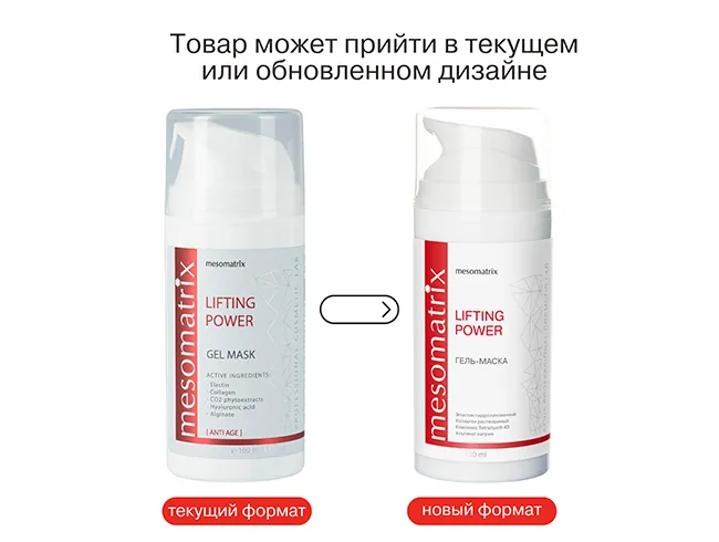 лифтинг 100.png