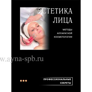 esthetics-face-eljpg