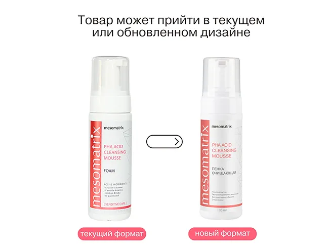 пенка чувст.jpg