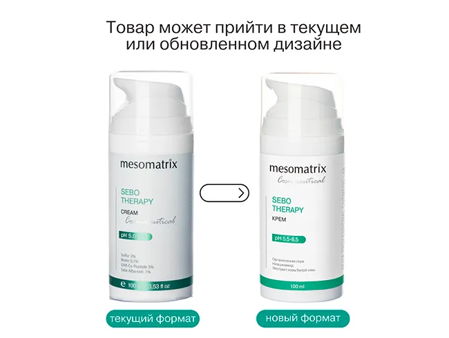 себо 100 крем.png