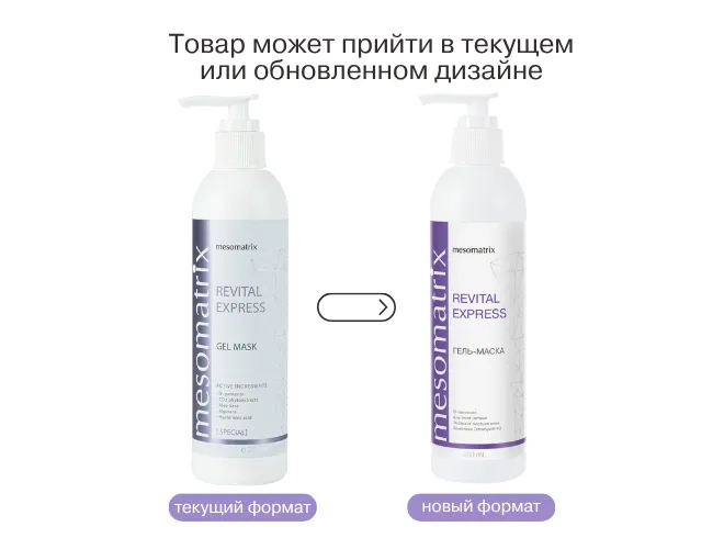 ревитал 250.png