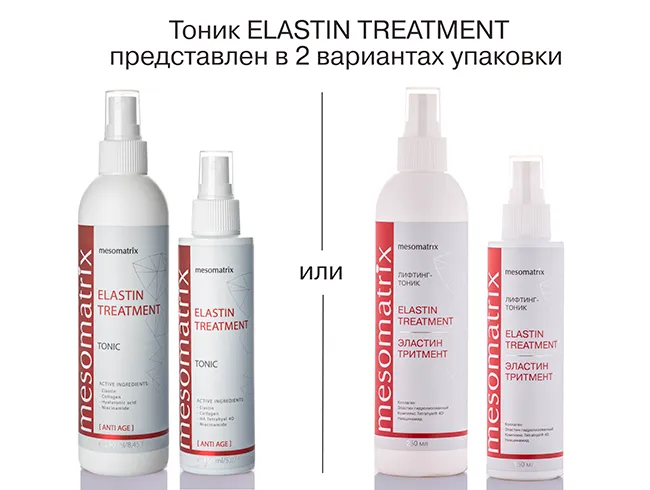 эластин.png