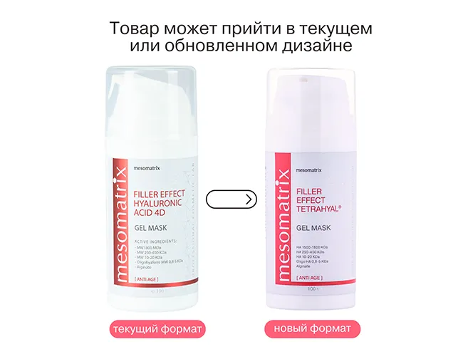 филлер маскаа.png