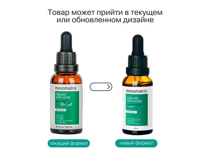 гликолиг зеленый 30 (1).png