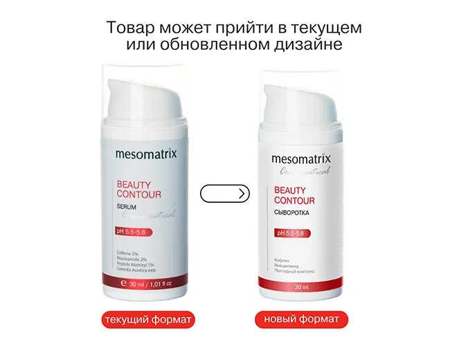 бьтюти сыворотка.png