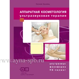 ultrasound-therapyjpg