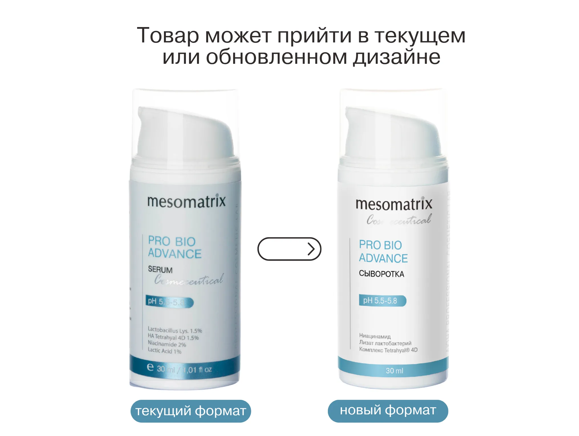 про био 30.png