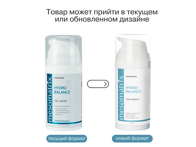 маска гиидро.png