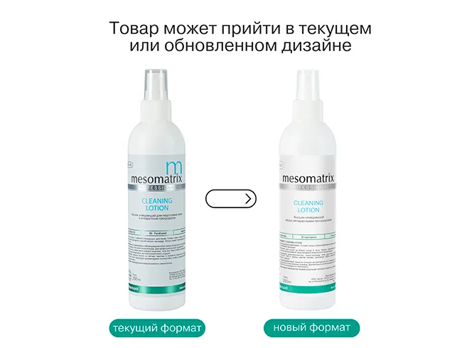 аCLEANING LOTION MMX-AK-09-250 , 250.jpg