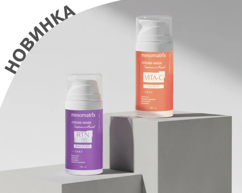 новинки_маски (1) (1) (1).jpg